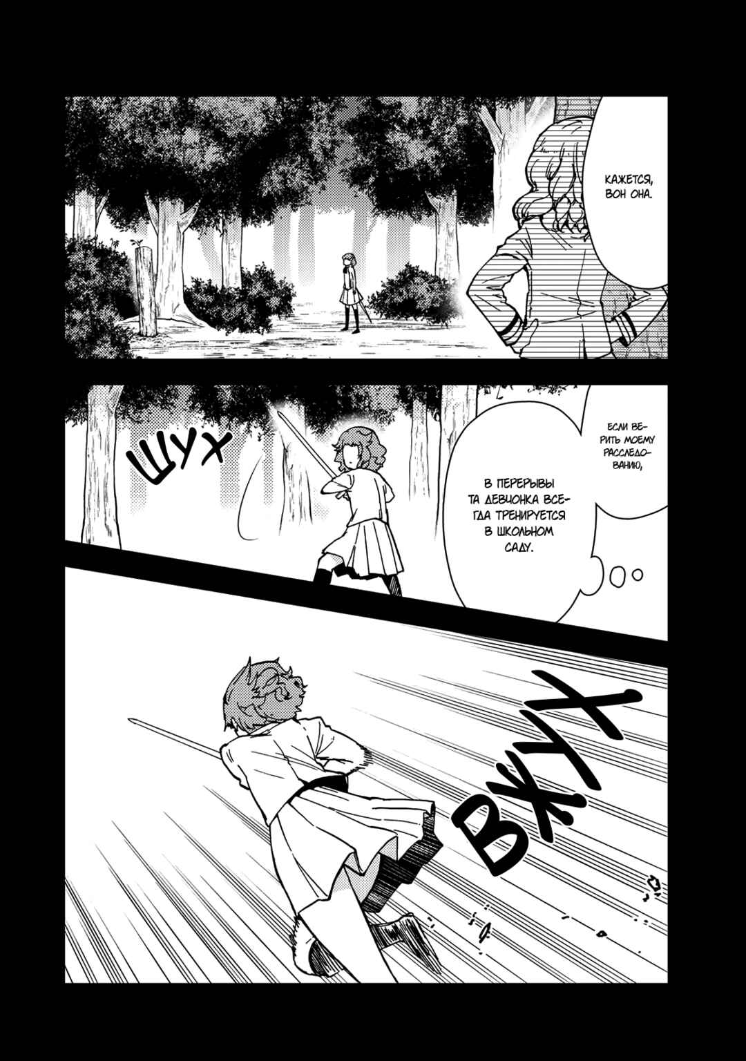 Chapter 38.1 - Page 6