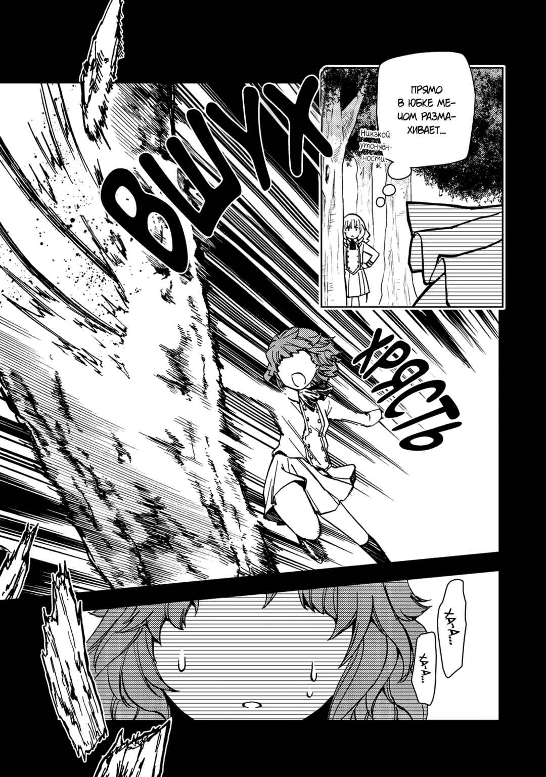 Chapter 38.1 - Page 7