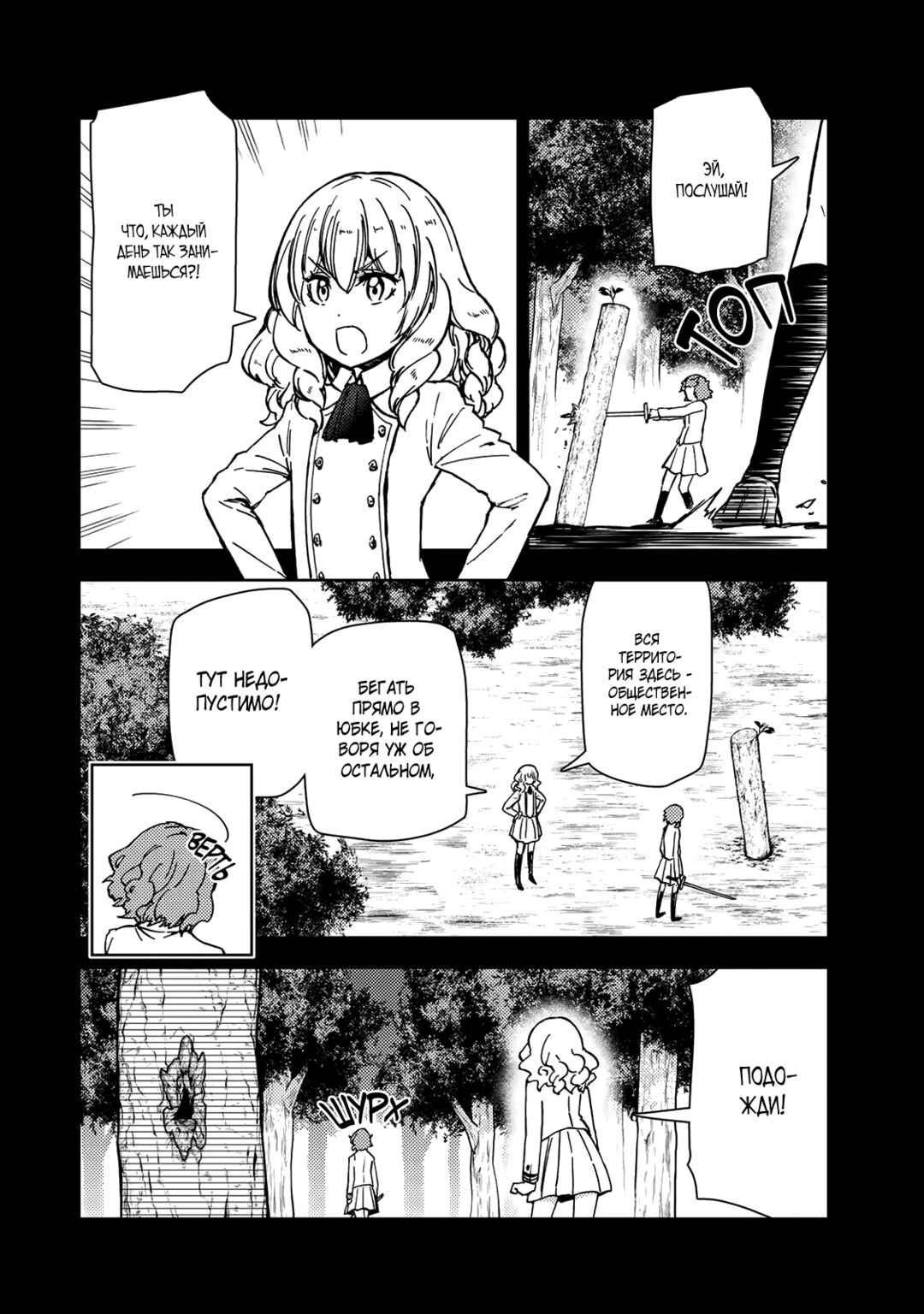 Chapter 38.1 - Page 8