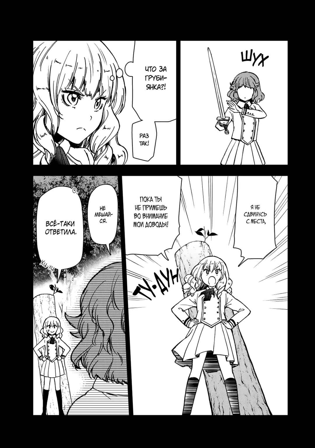 Chapter 38.1 - Page 9
