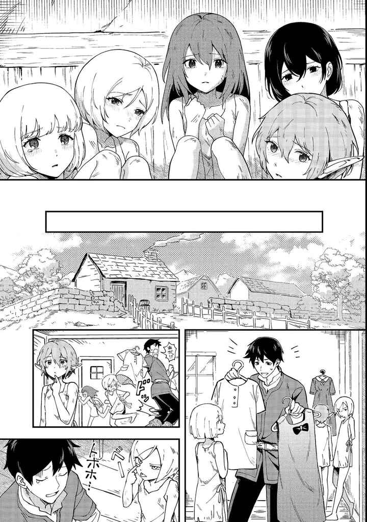 Chapter 1 - Page 8