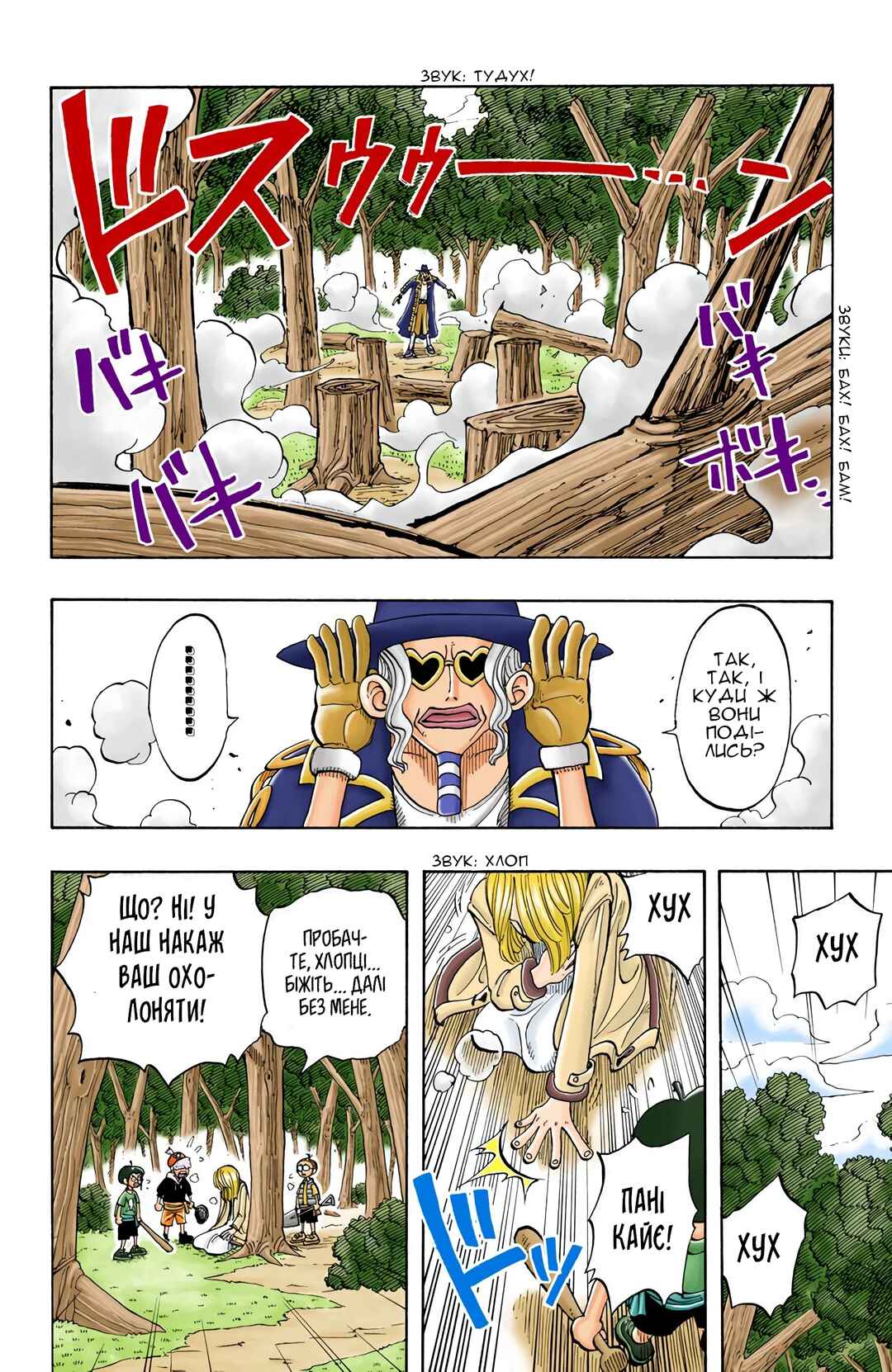 Chapter 36 - Page 22