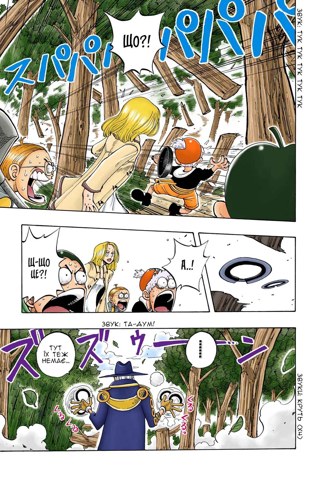 Chapter 36 - Page 5