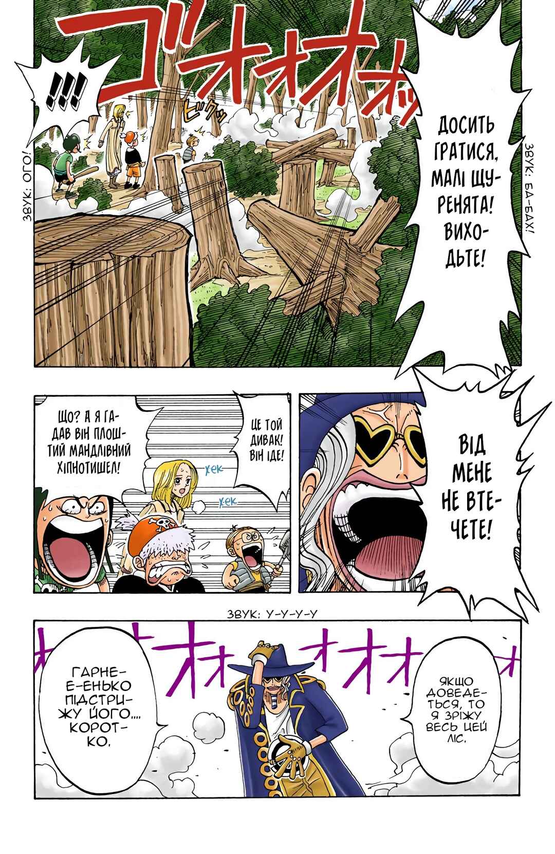 Chapter 36 - Page 6