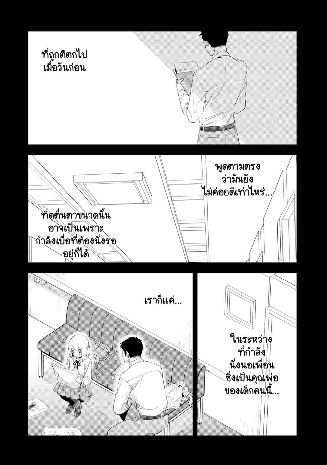 Chapter 26 - Page 12