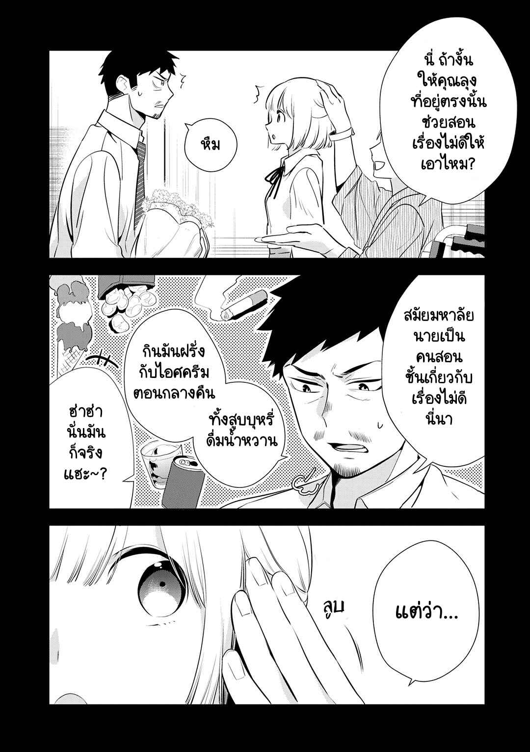 Chapter 26 - Page 15