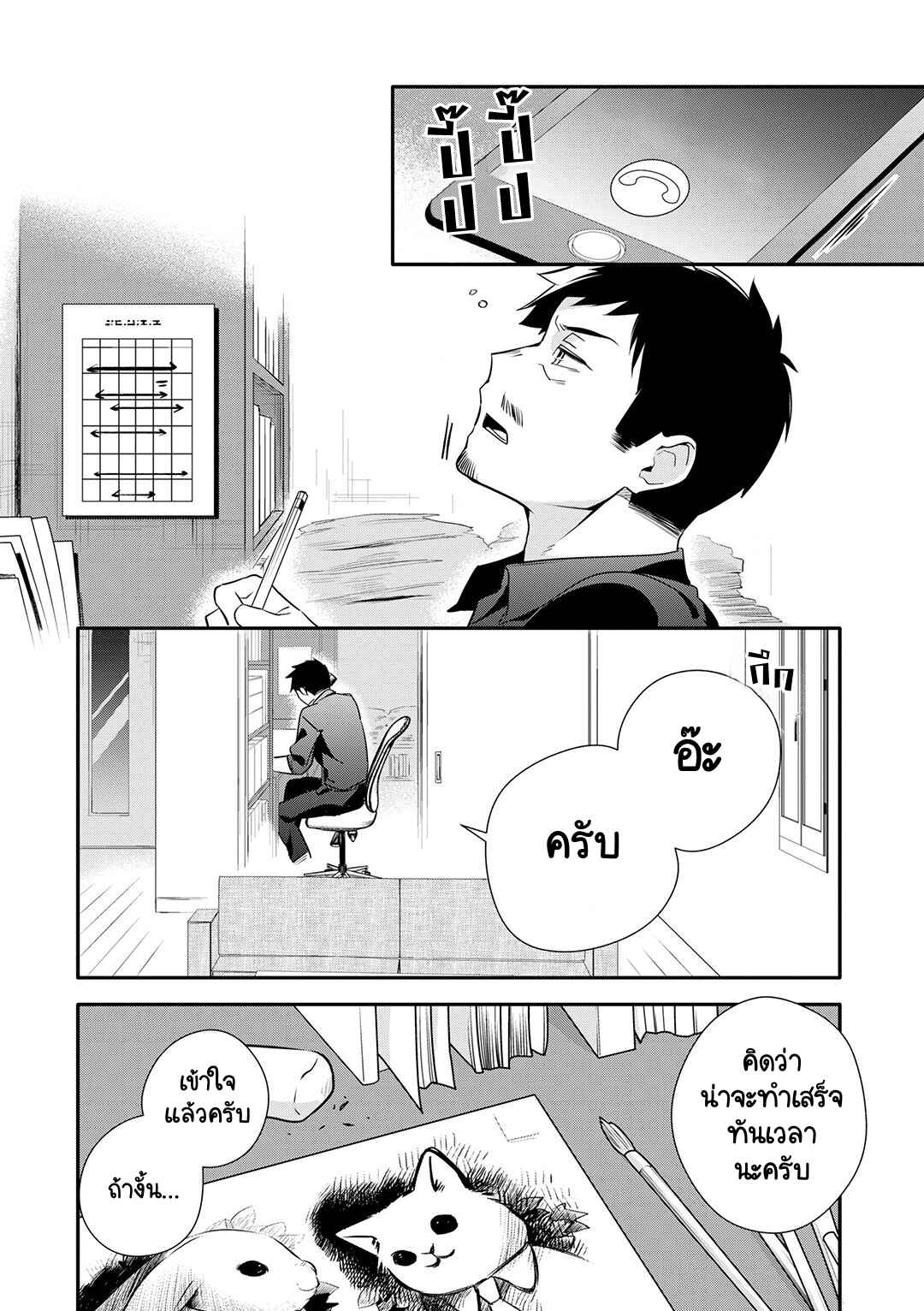 Chapter 26 - Page 2