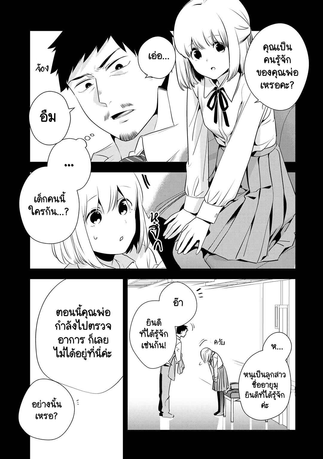 Chapter 26 - Page 5