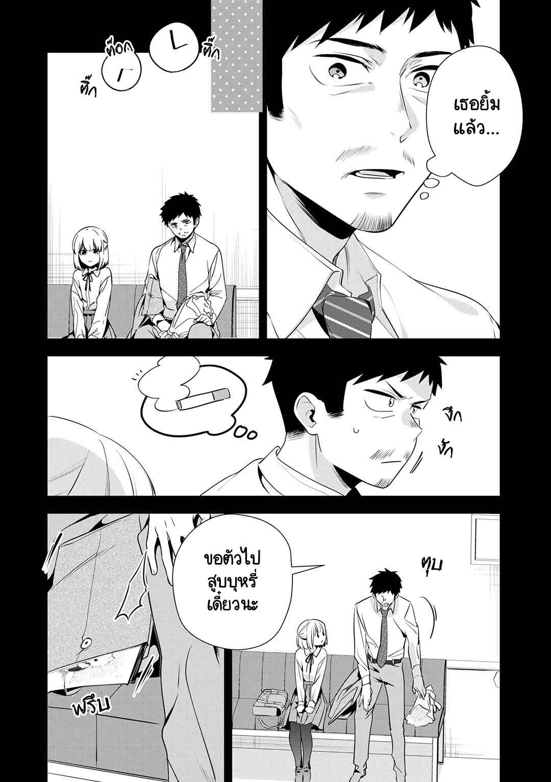 Chapter 26 - Page 8