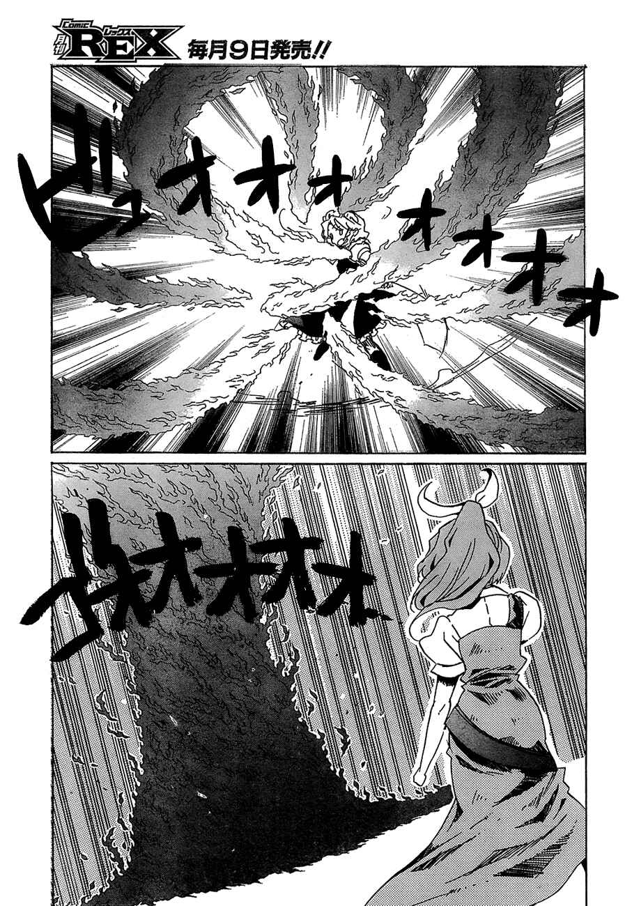 Chapter 14 - Page 8
