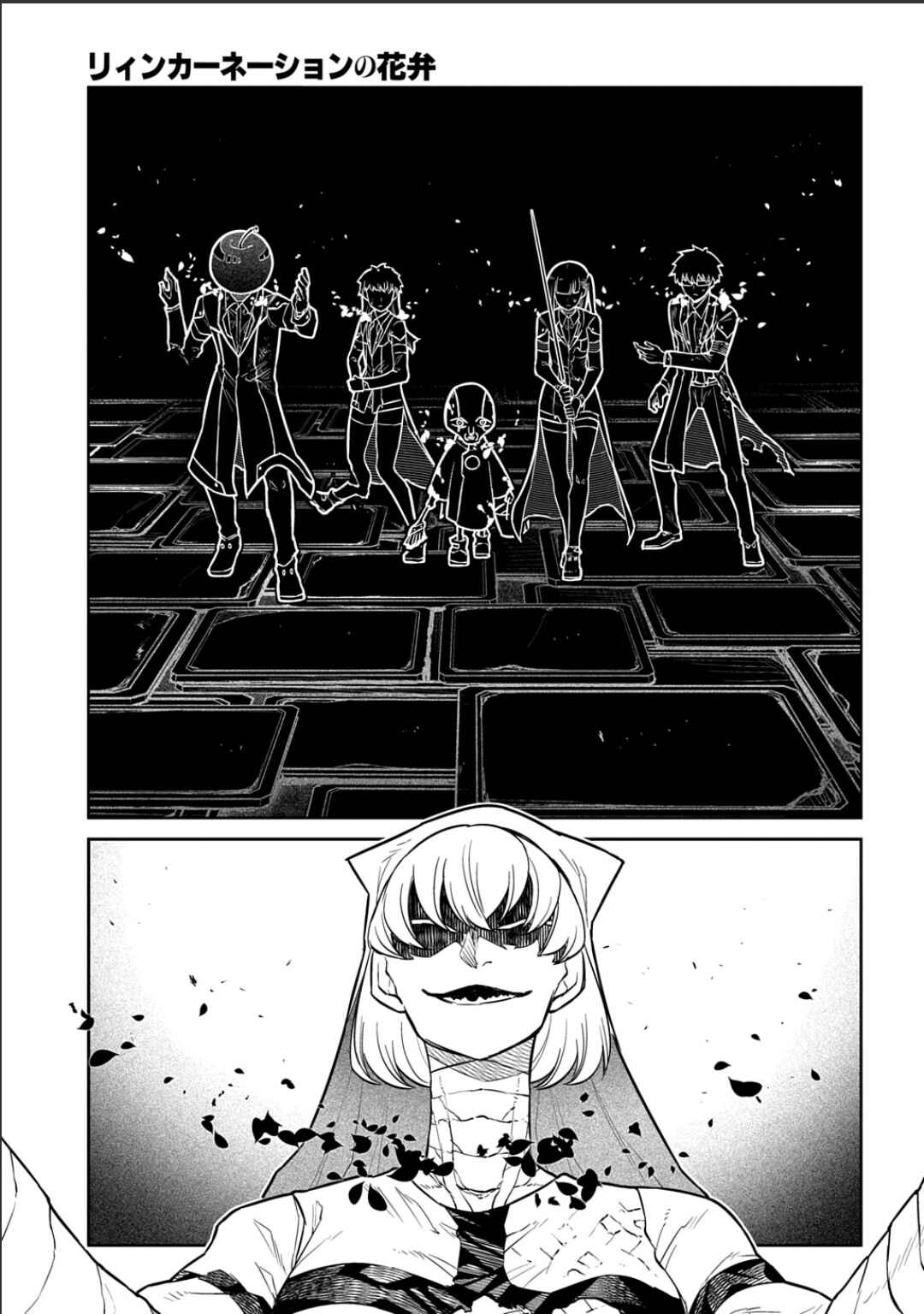 Chapter 119 - Page 16