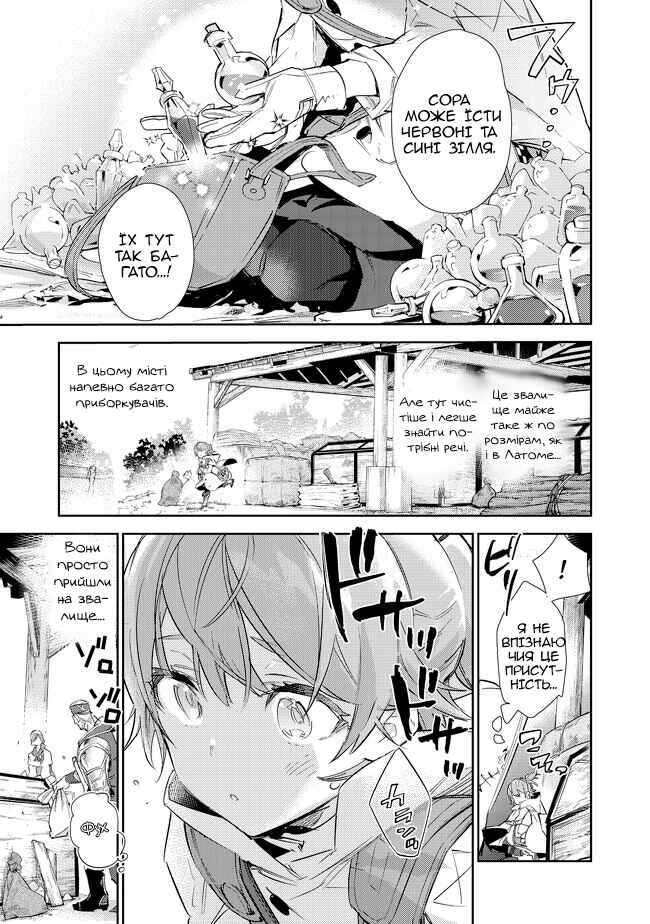Chapter 16.2 - Page 1