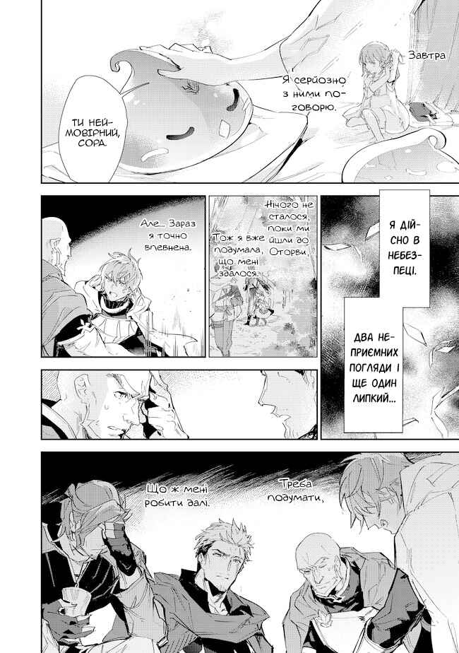 Chapter 16.2 - Page 12