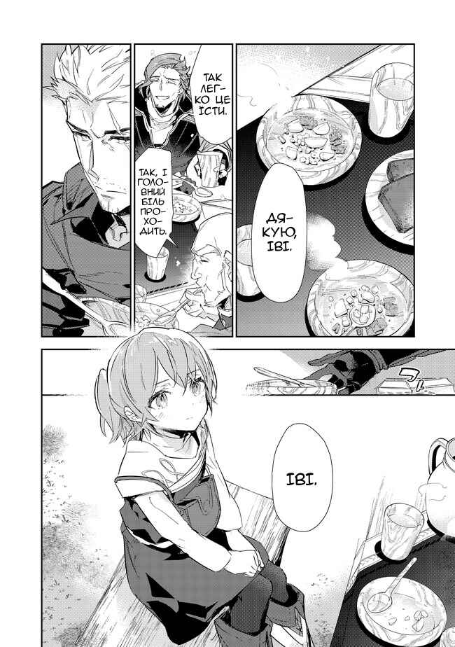 Chapter 16.2 - Page 14