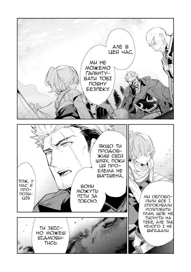 Chapter 16.2 - Page 16