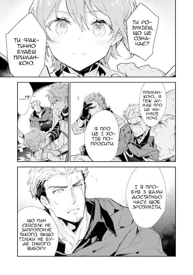 Chapter 16.2 - Page 19