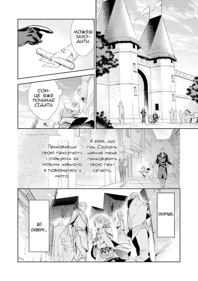 Chapter 16.2 - Page 2