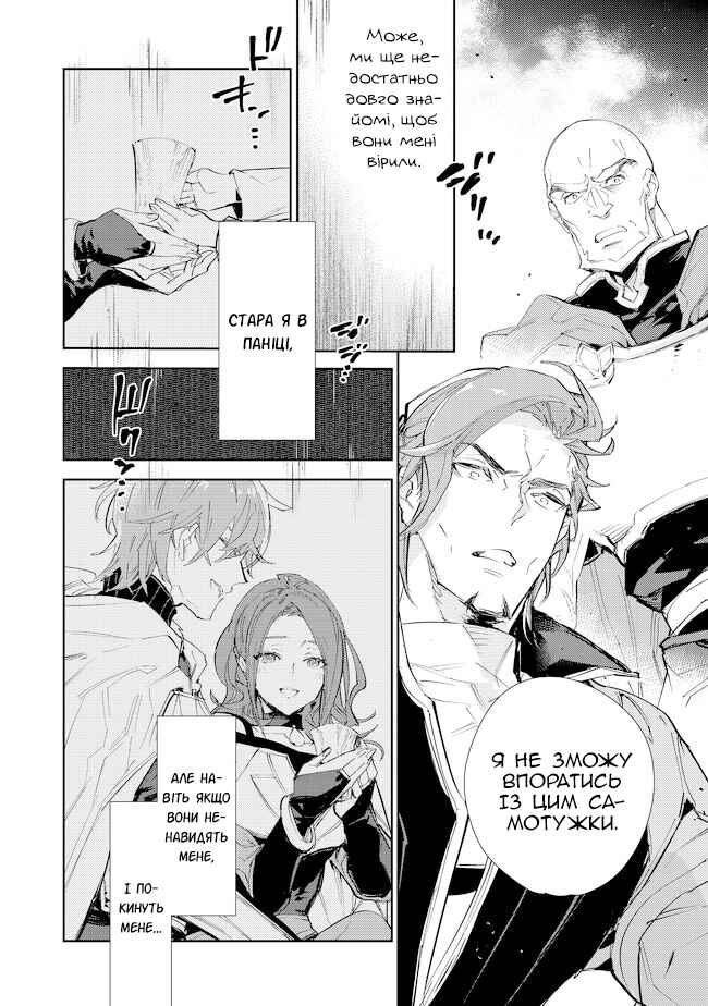Chapter 16.2 - Page 20