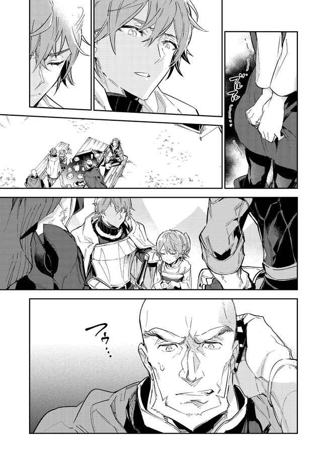 Chapter 16.2 - Page 23