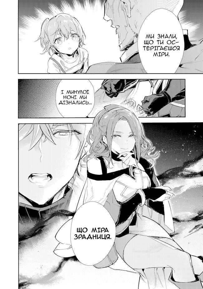 Chapter 16.2 - Page 24