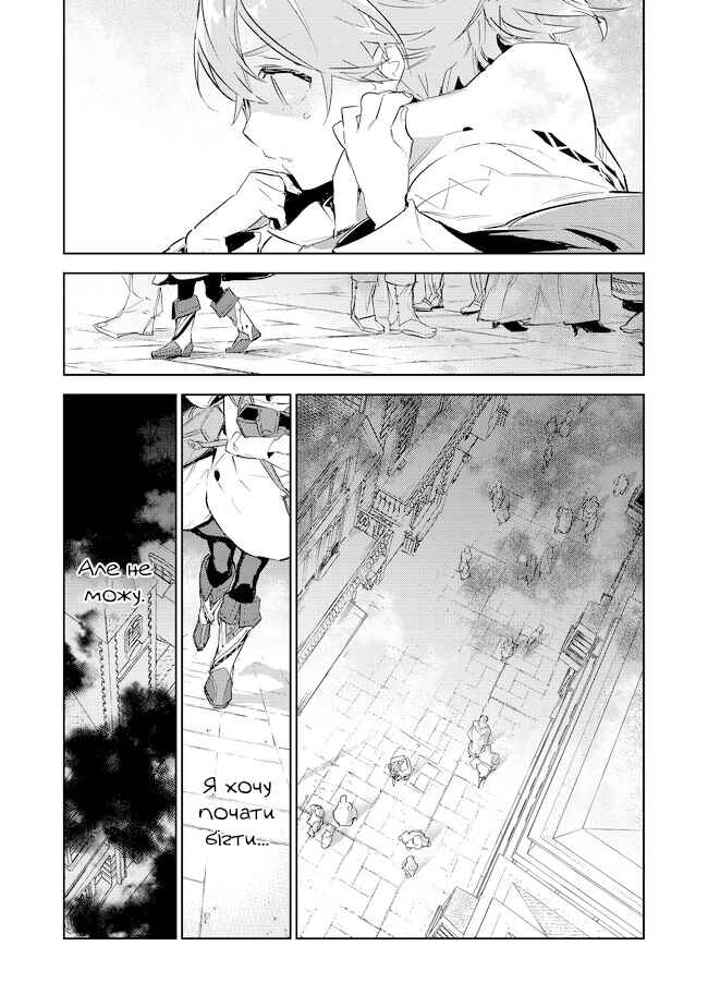 Chapter 16.2 - Page 3