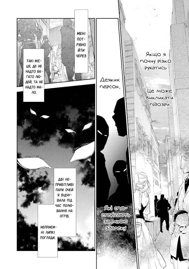 Chapter 16.2 - Page 4