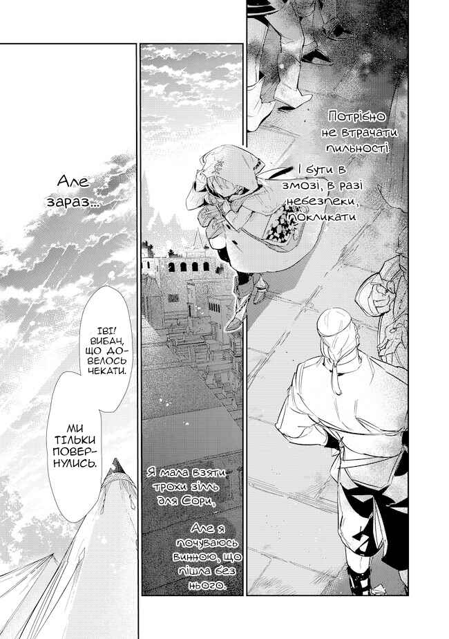 Chapter 16.2 - Page 5
