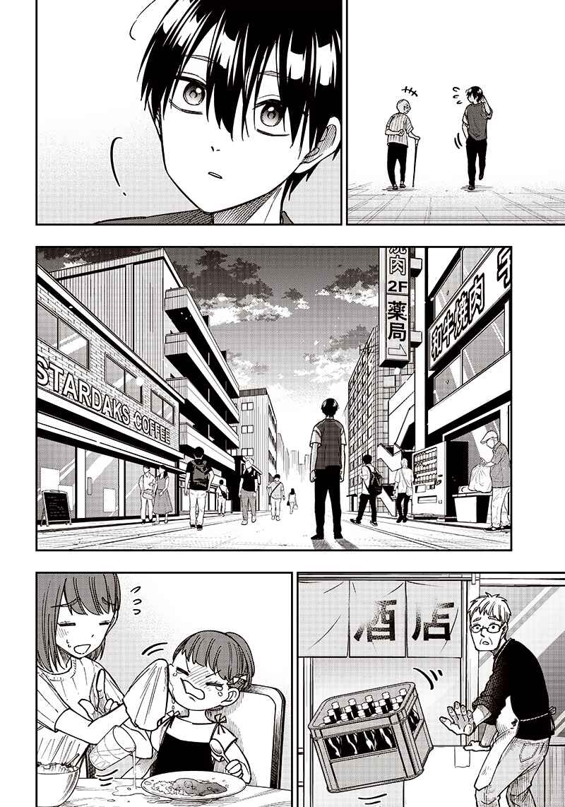 Chapter 2 - Page 12