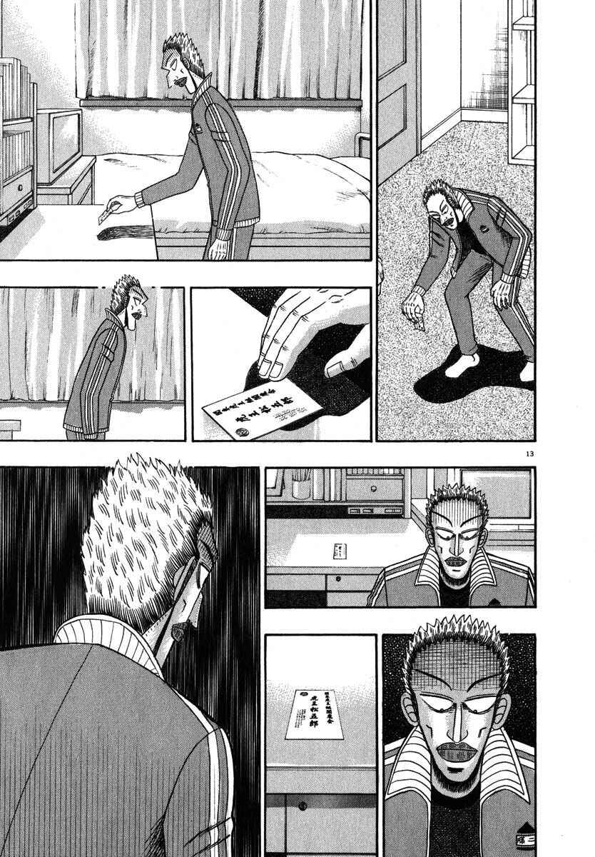 Chapter 47 - Page 13