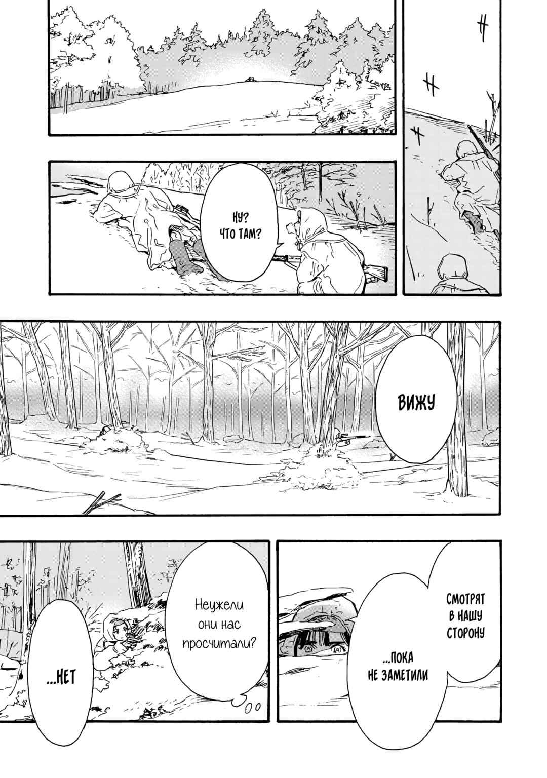 Chapter 7 - Page 7