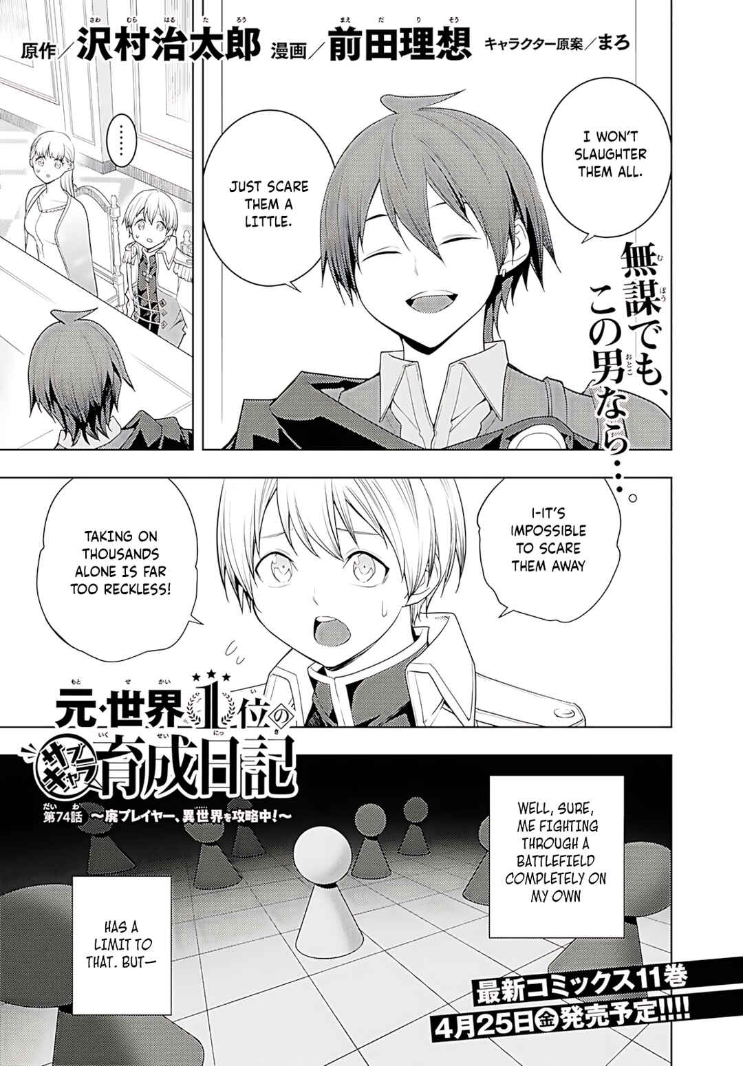 Chapter 74 - Page 2