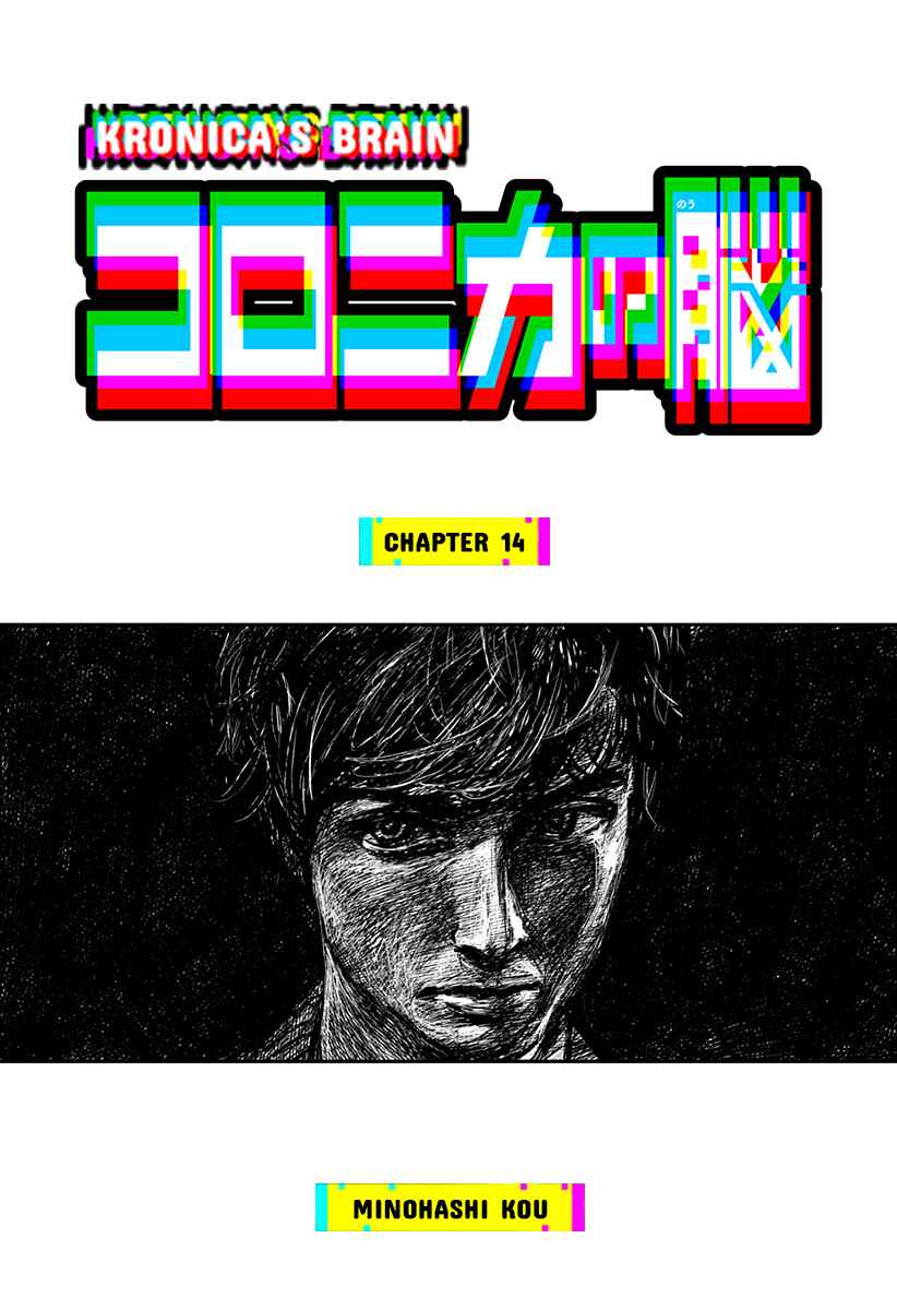 Chapter 14 - Page 1