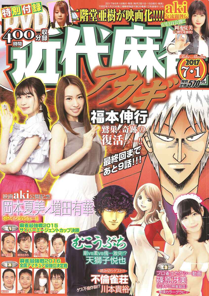 Chapter 298 - Page 1
