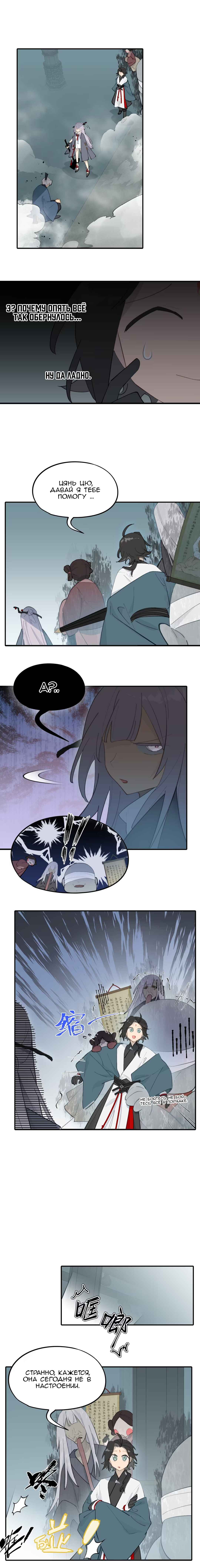 Chapter 31 - Page 1