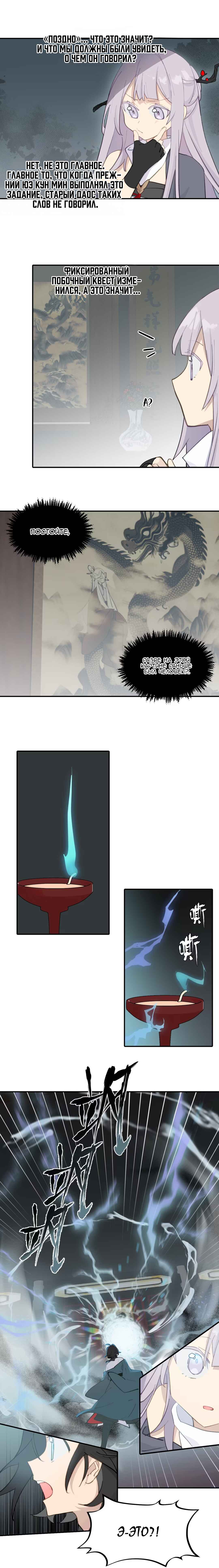 Chapter 31 - Page 5