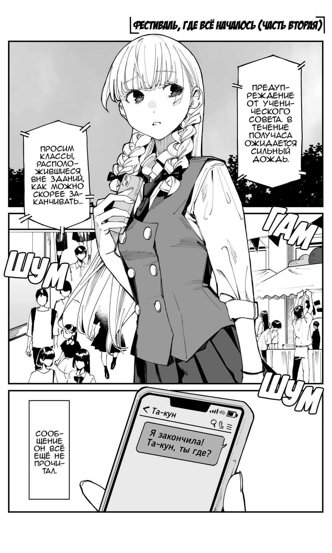Chapter 21 - Page 1