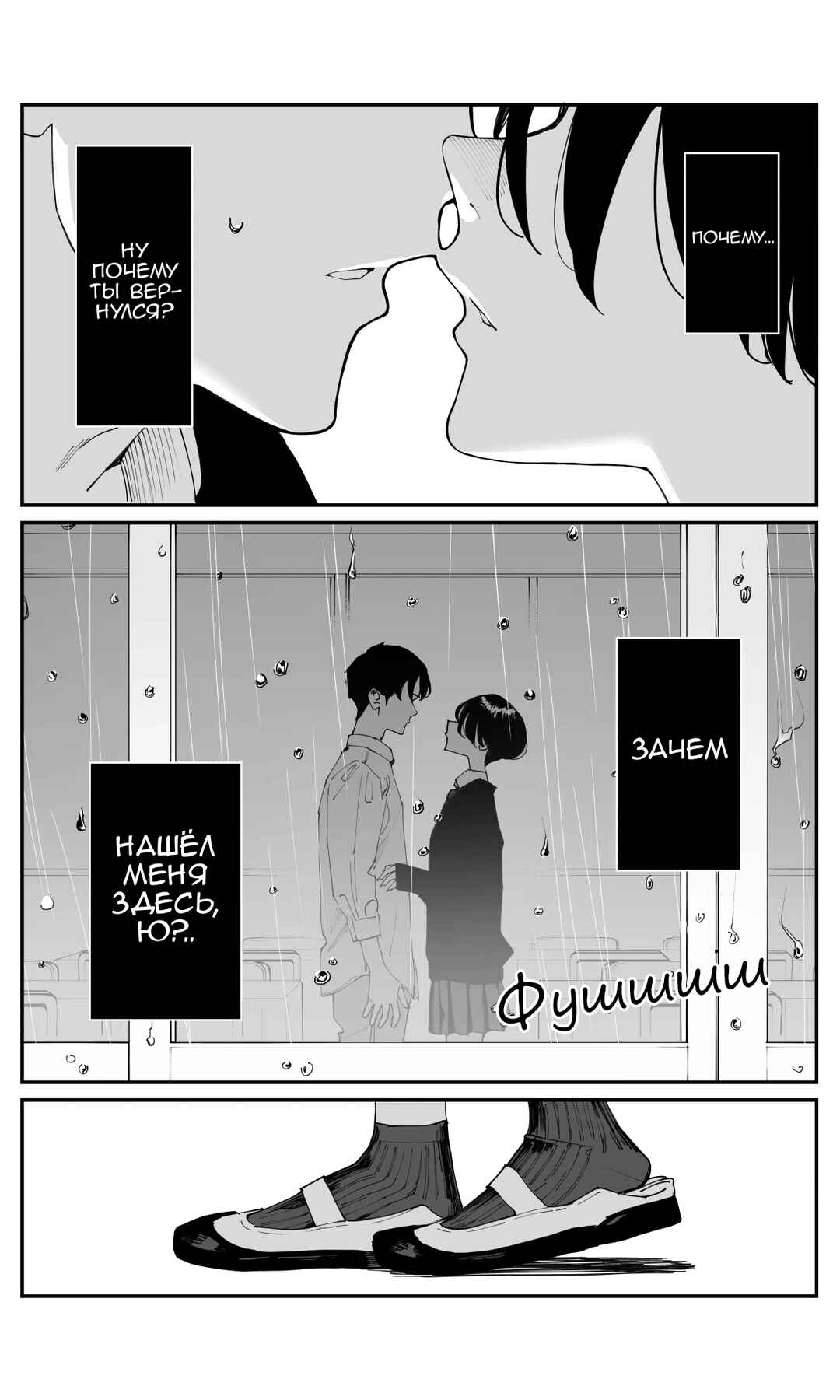 Chapter 21 - Page 11