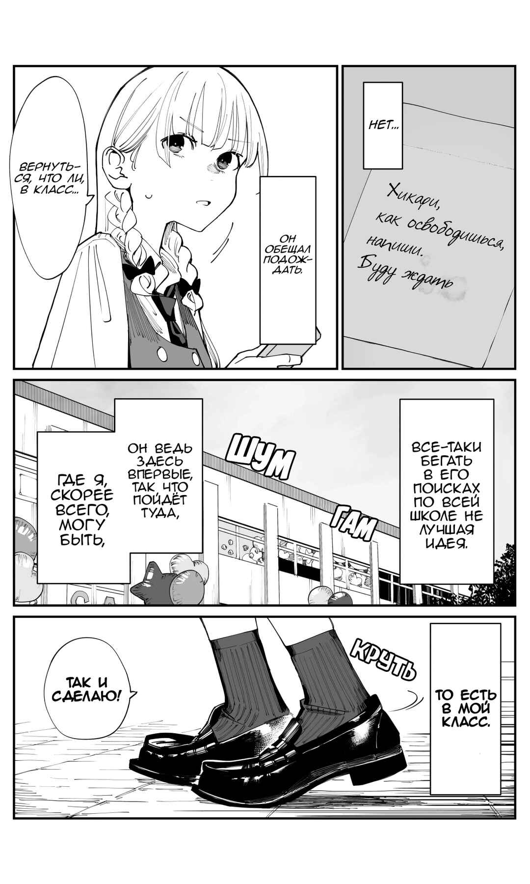Chapter 21 - Page 3