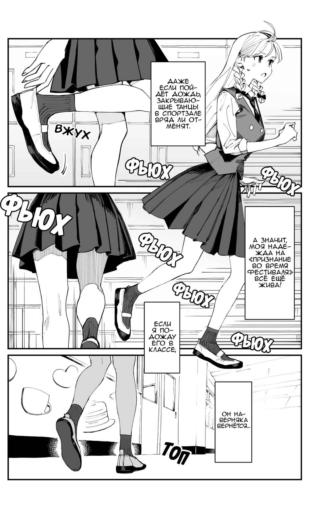 Chapter 21 - Page 4