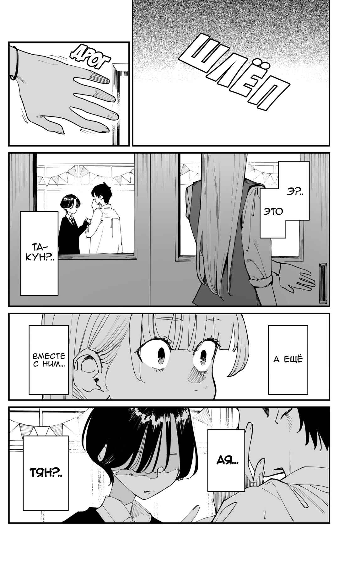 Chapter 21 - Page 5
