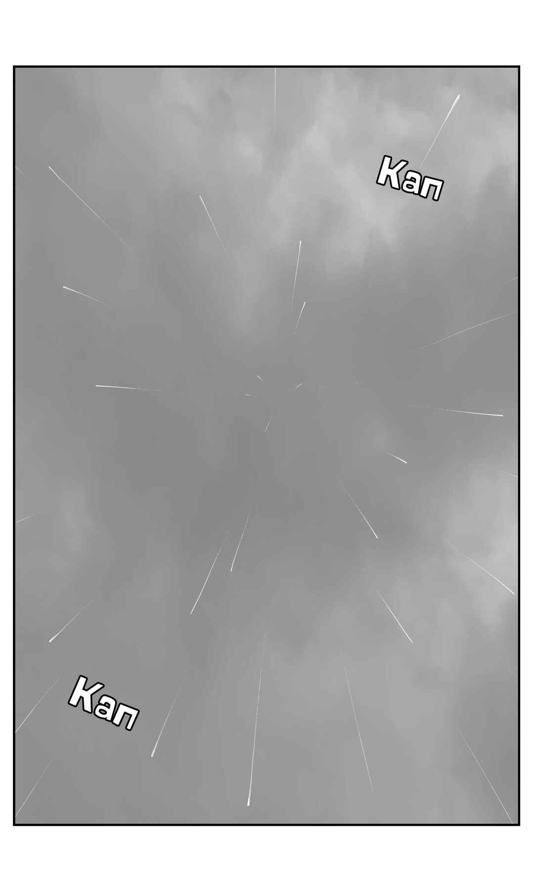 Chapter 21 - Page 9