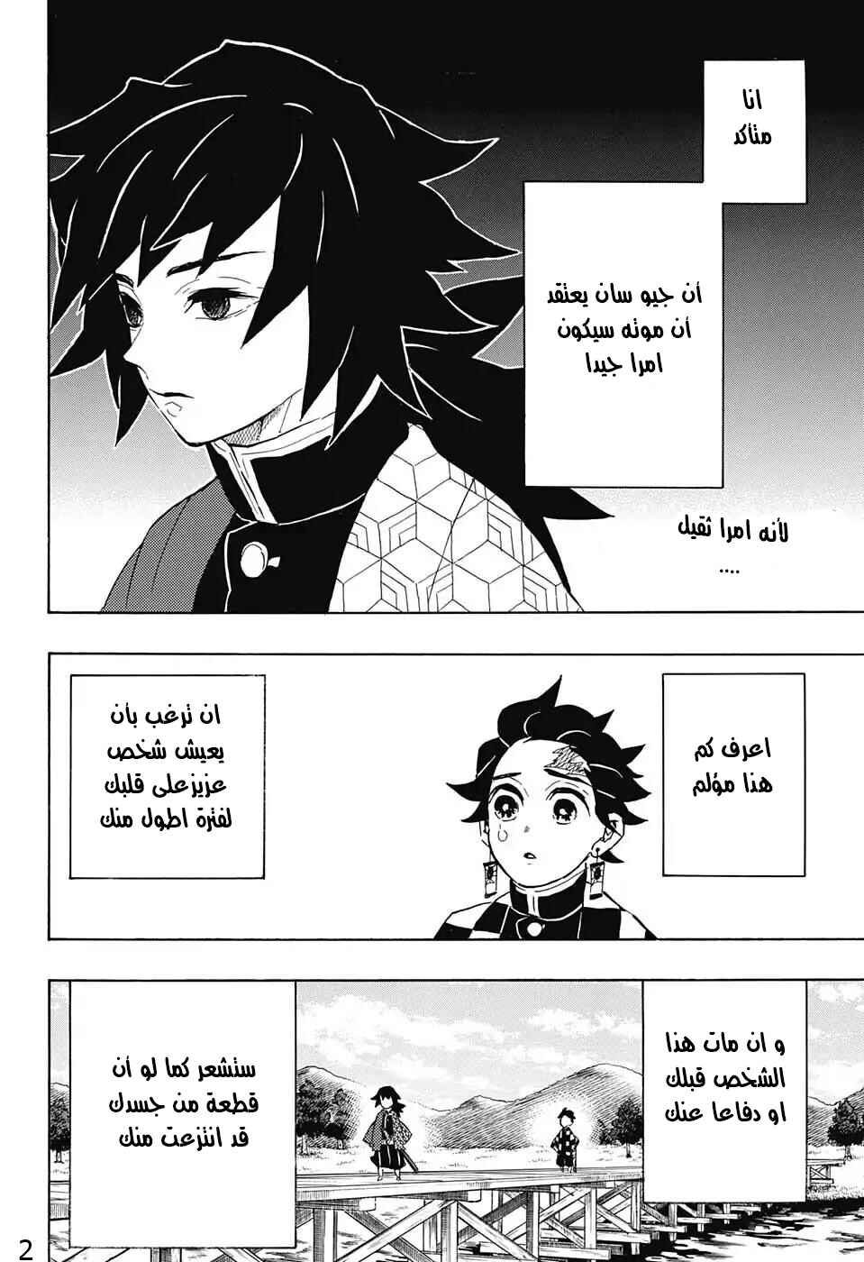 Chapter 131 - Page 2