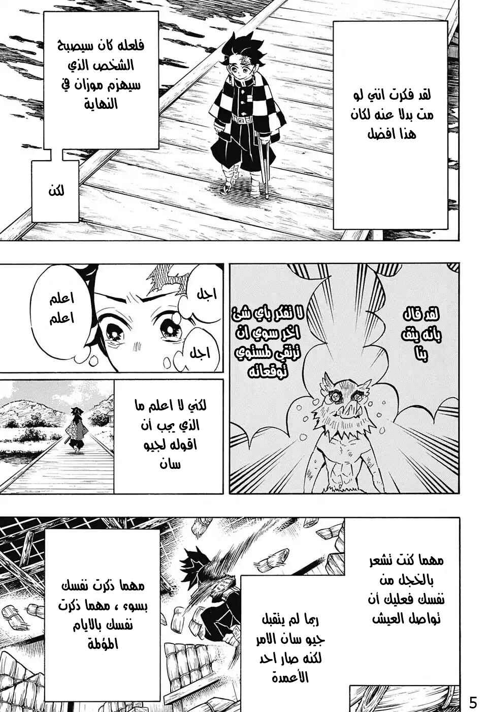 Chapter 131 - Page 5