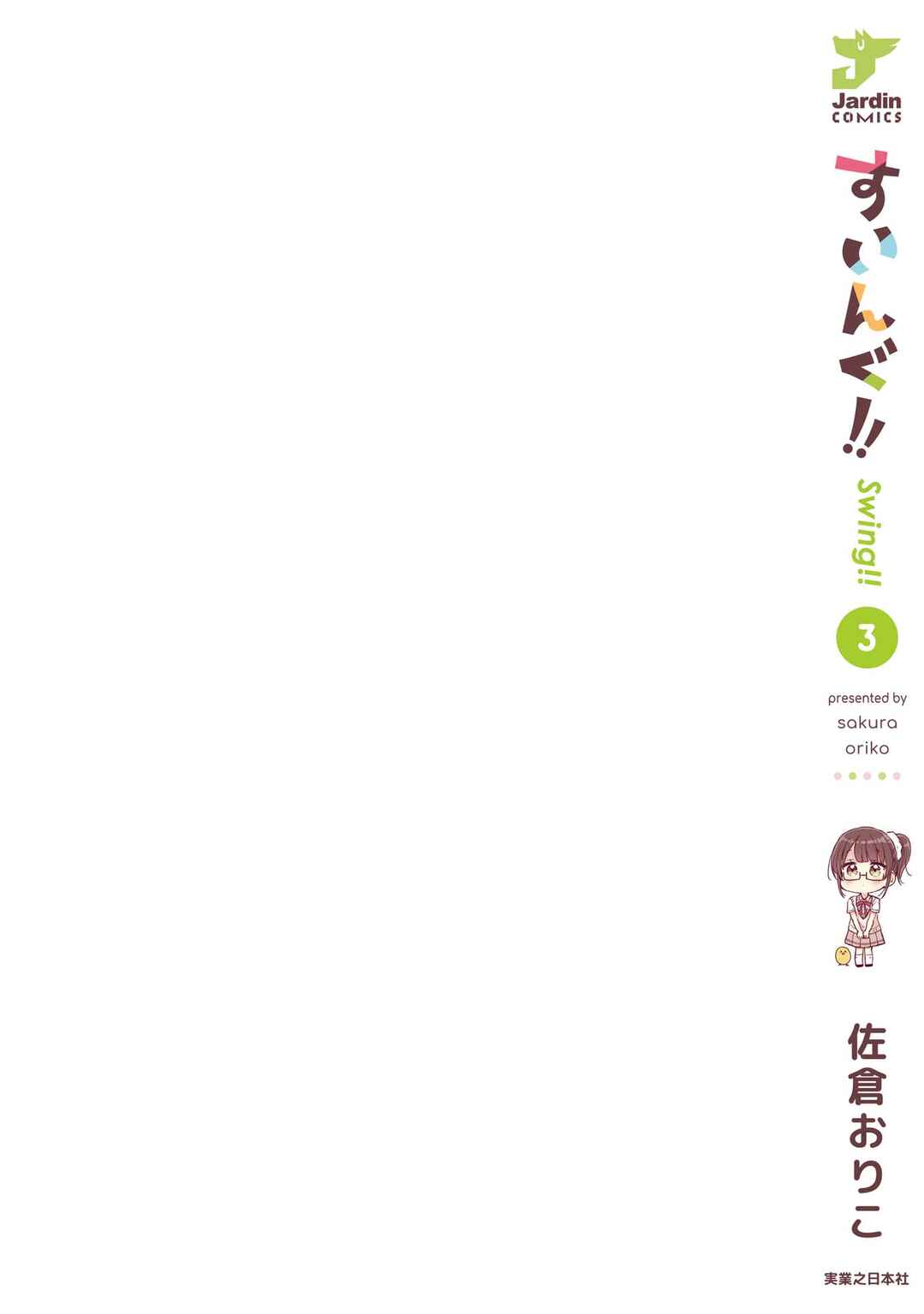 Chapter 17.5 - Page 28