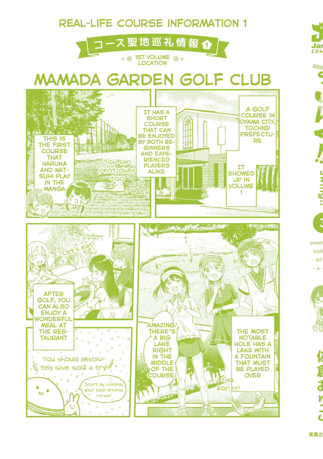 Chapter 17.5 - Page 29
