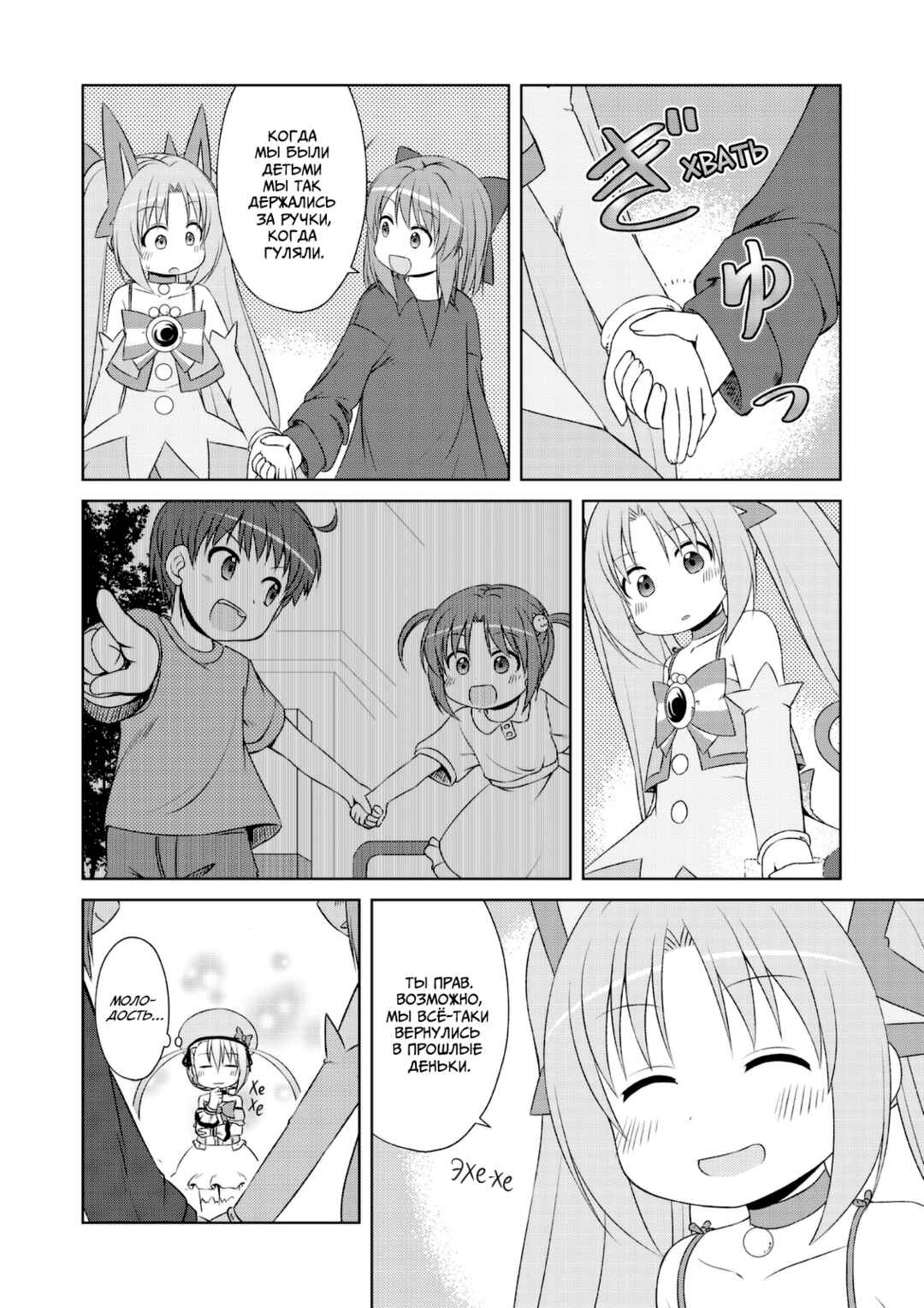 Chapter 48 - Page 10