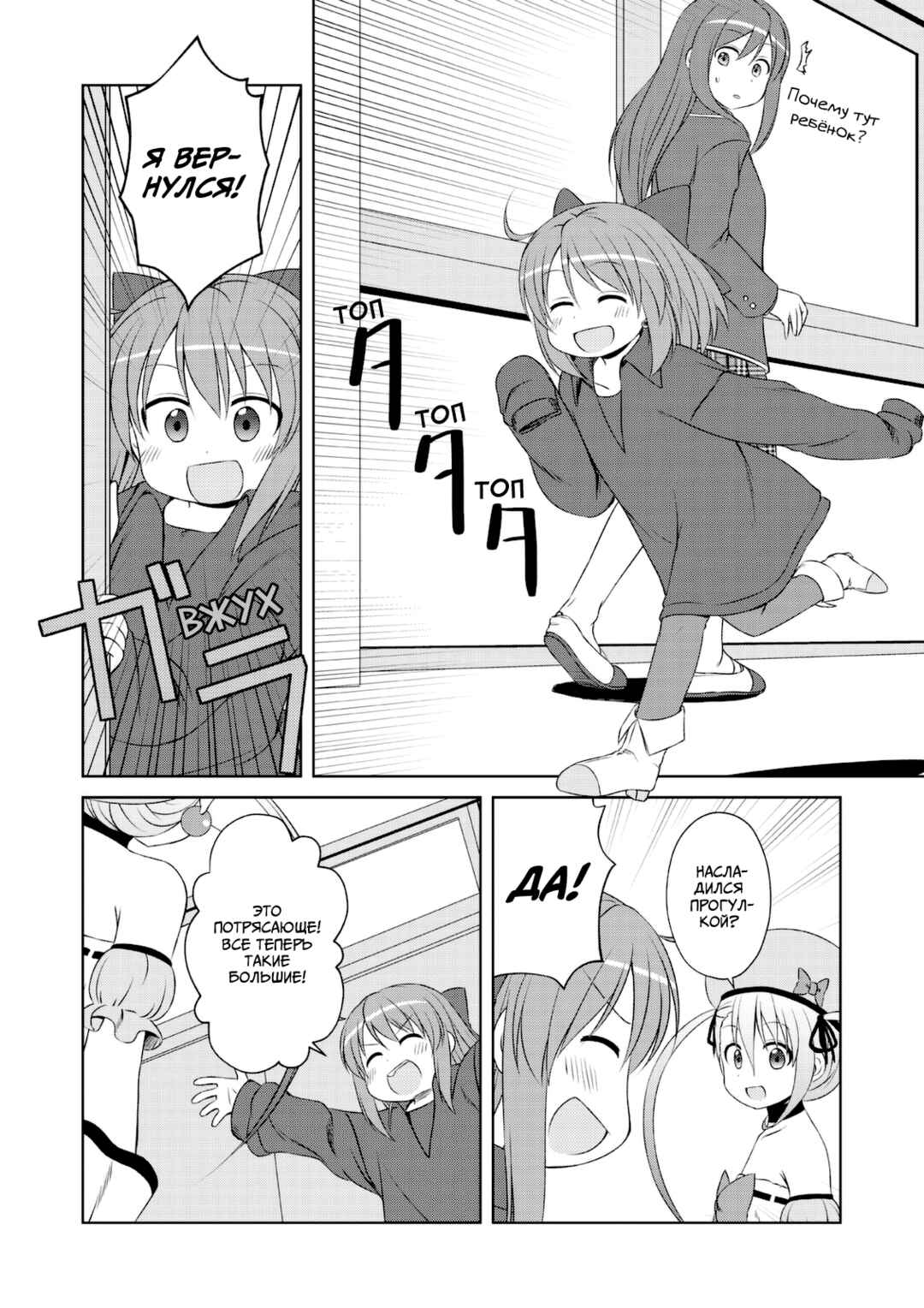 Chapter 48 - Page 2