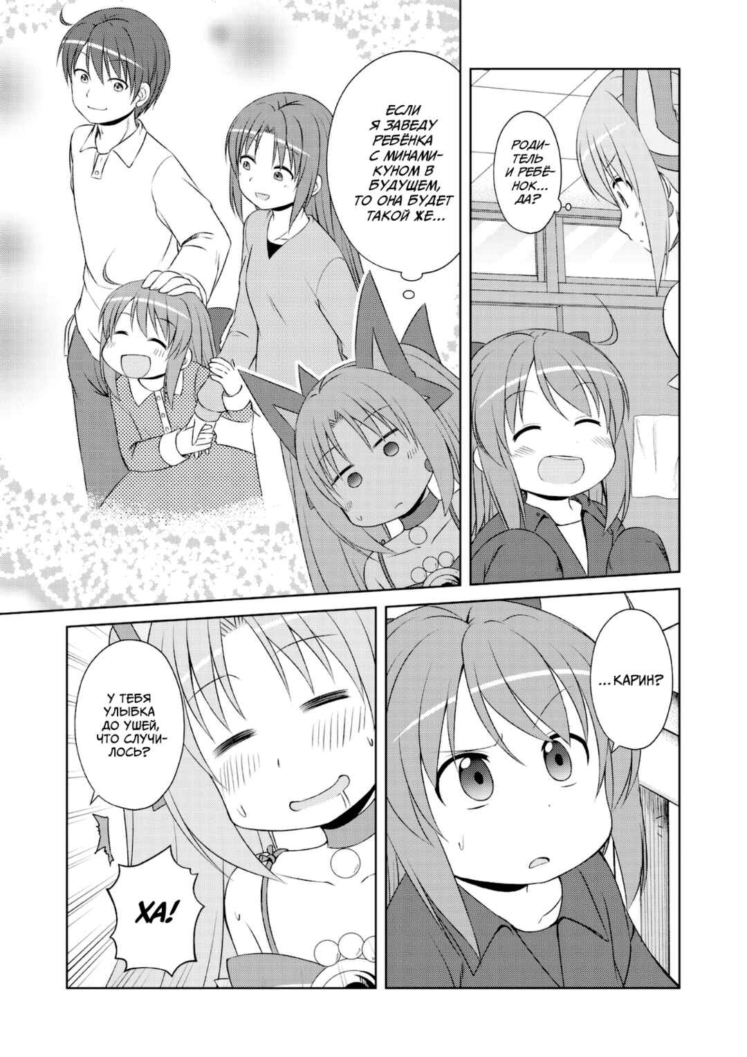 Chapter 48 - Page 7