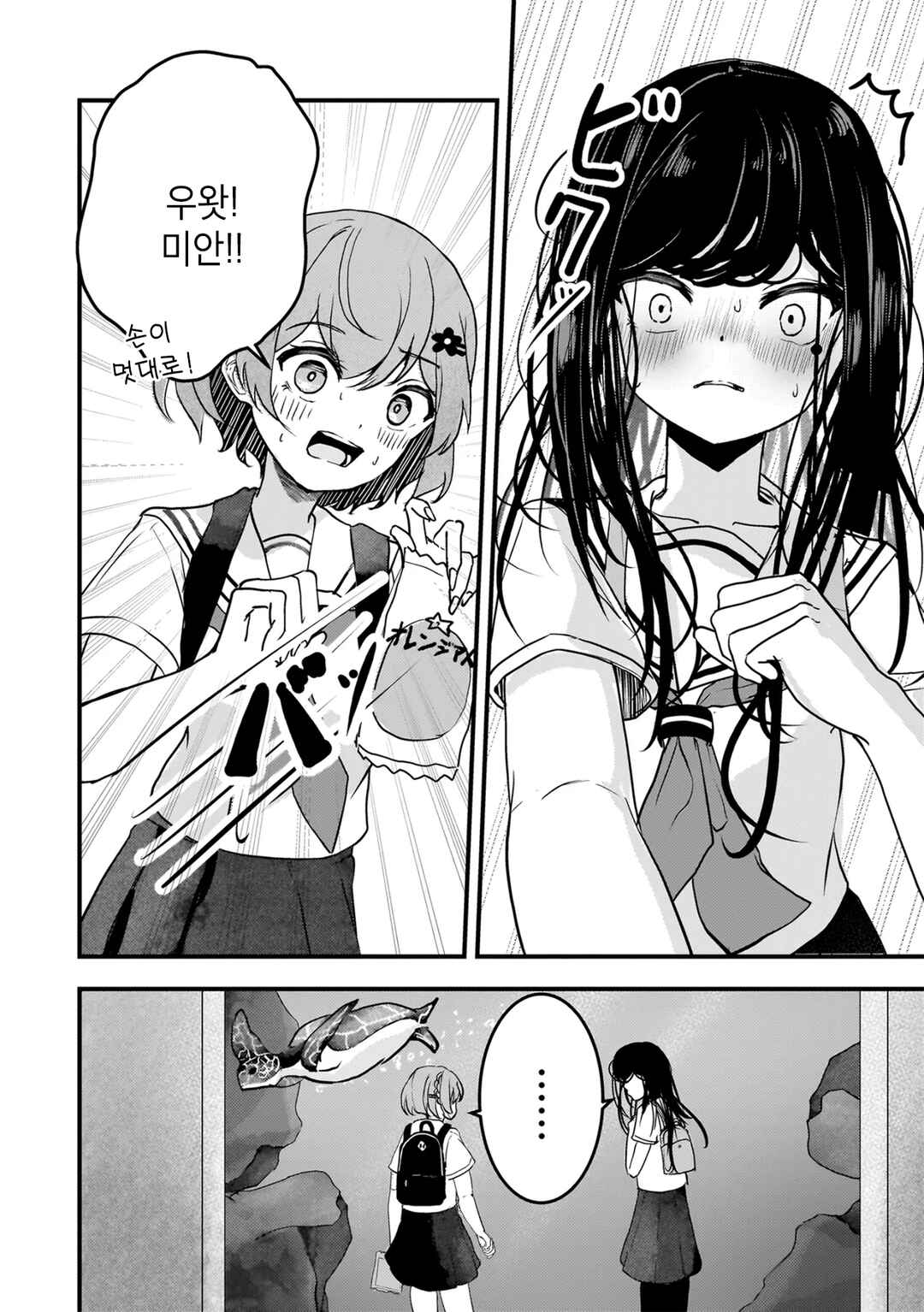 Chapter 12 - Page 12