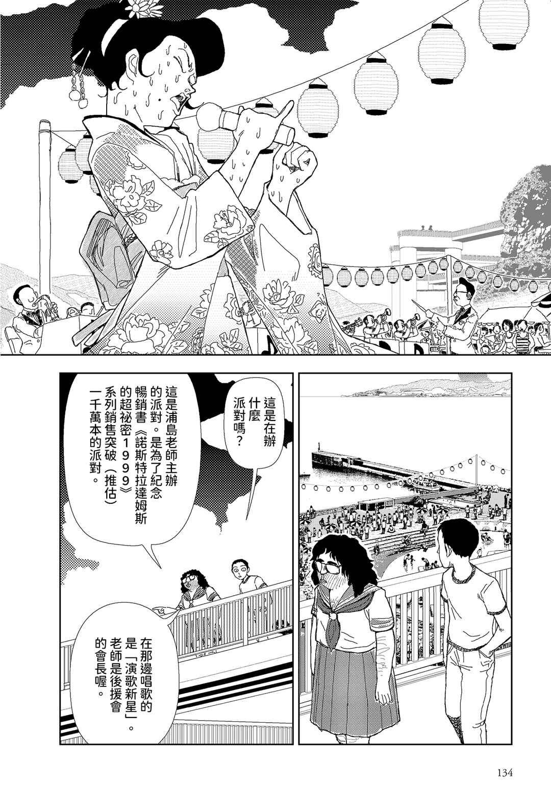 Chapter 6 - Page 6